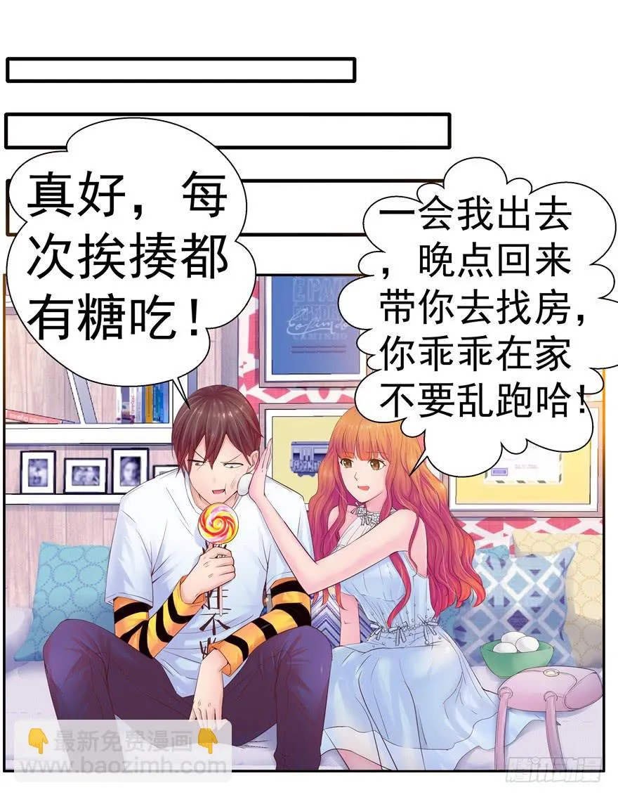 第二回 李奇和宝珠 第40页