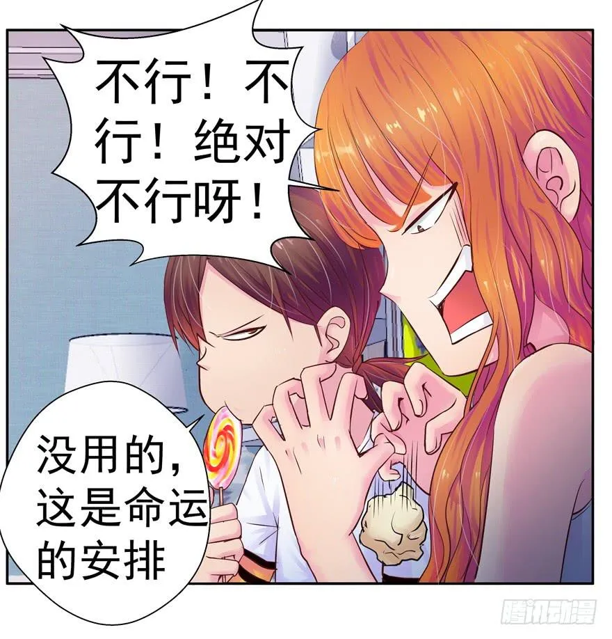 第二回 李奇和宝珠 第42页