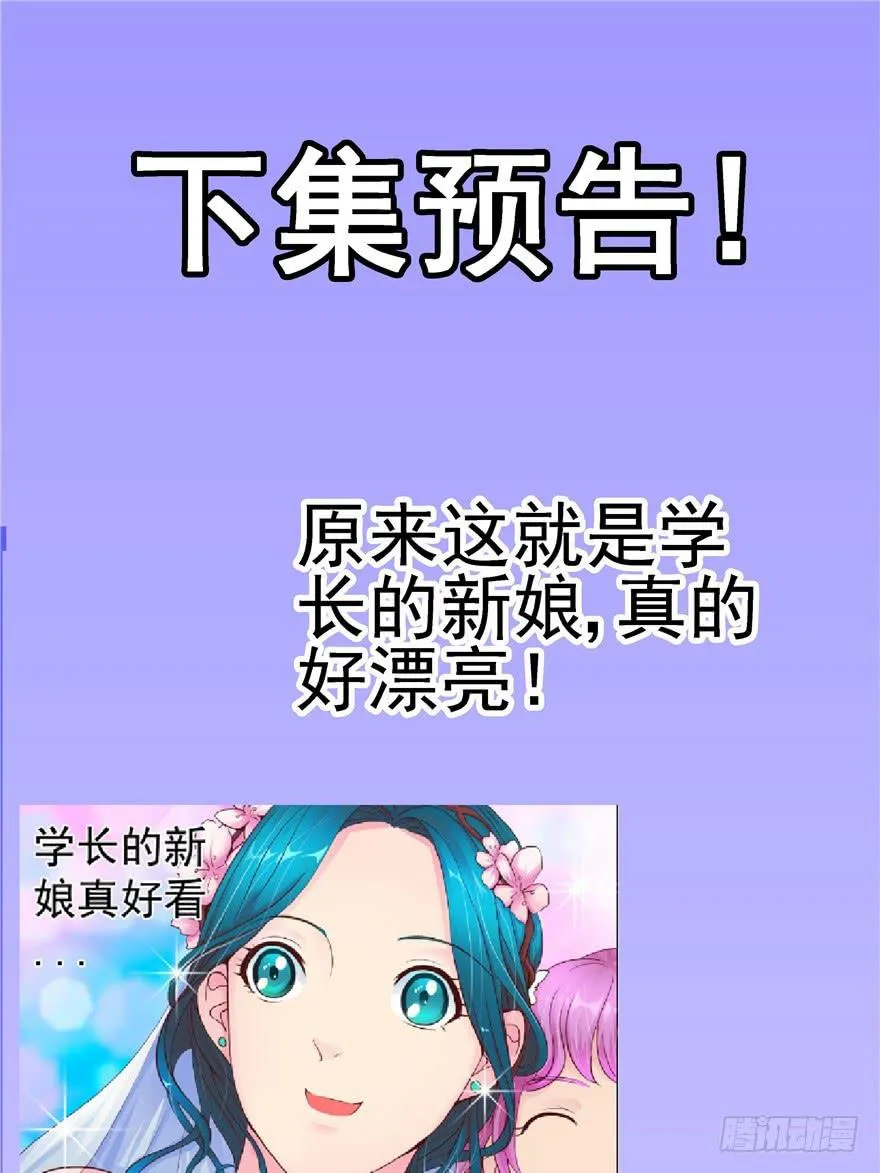 第二回 李奇和宝珠 第43页