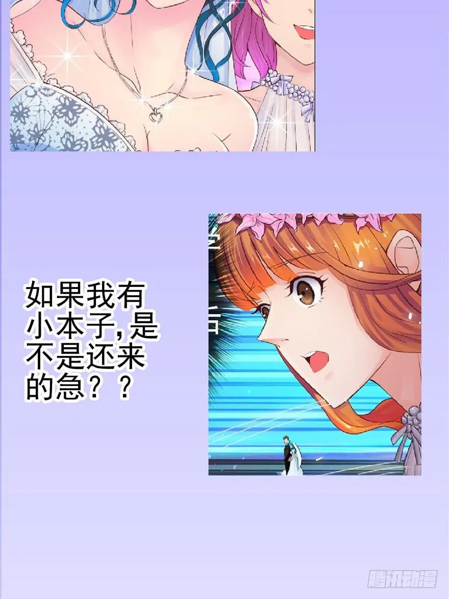 第二回 李奇和宝珠 第44页