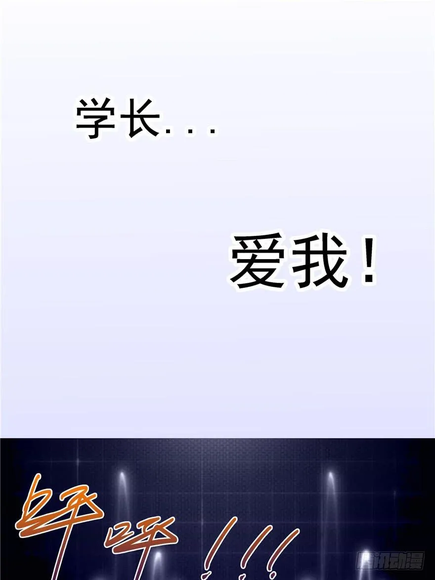 第二回 李奇和宝珠 第46页