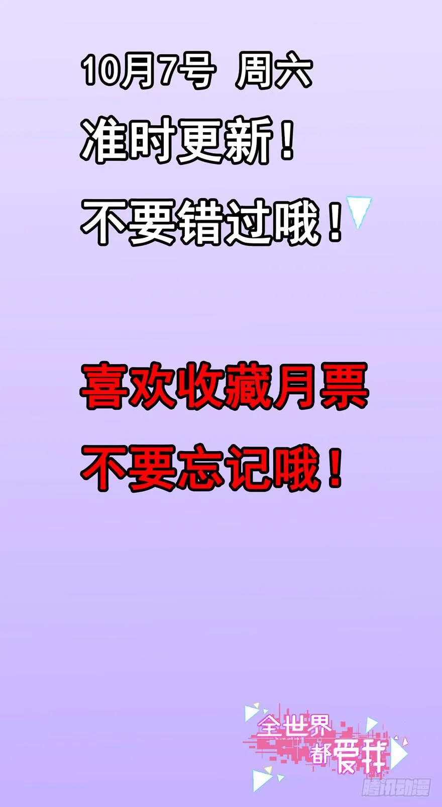 第二回 李奇和宝珠 第49页