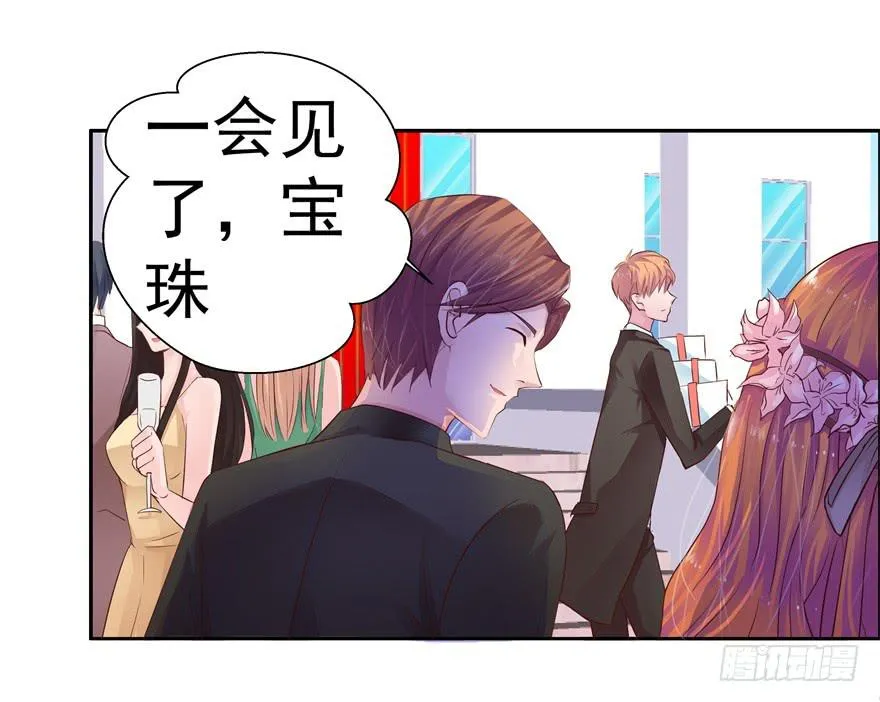 第三回 最后的机会 第13页