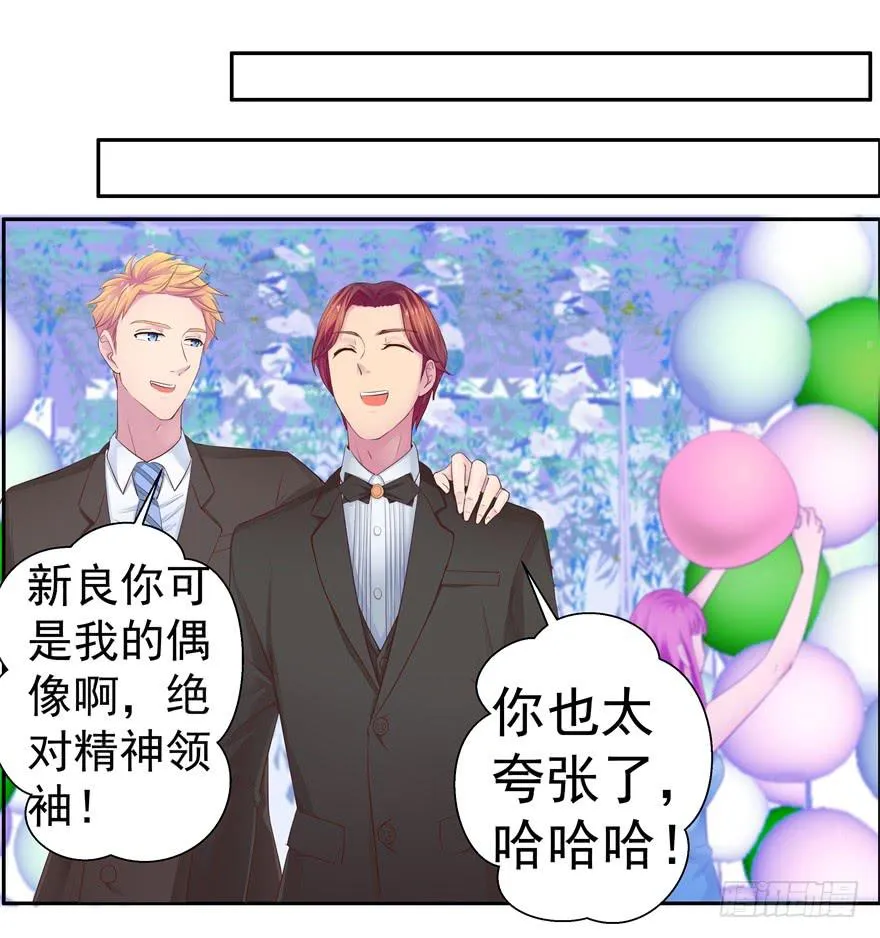 第三回 最后的机会 第29页