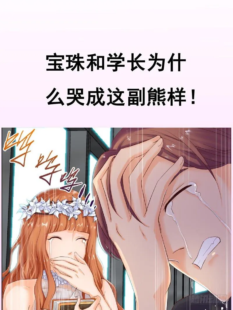 第三回 最后的机会 第36页