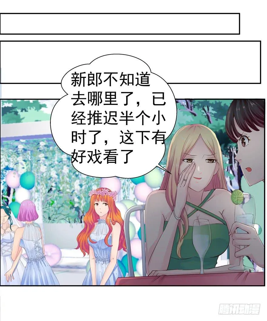 第四回 私奔！ 第2页