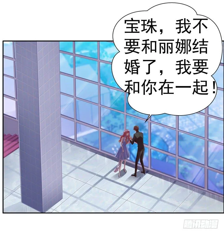 第四回 私奔！ 第10页