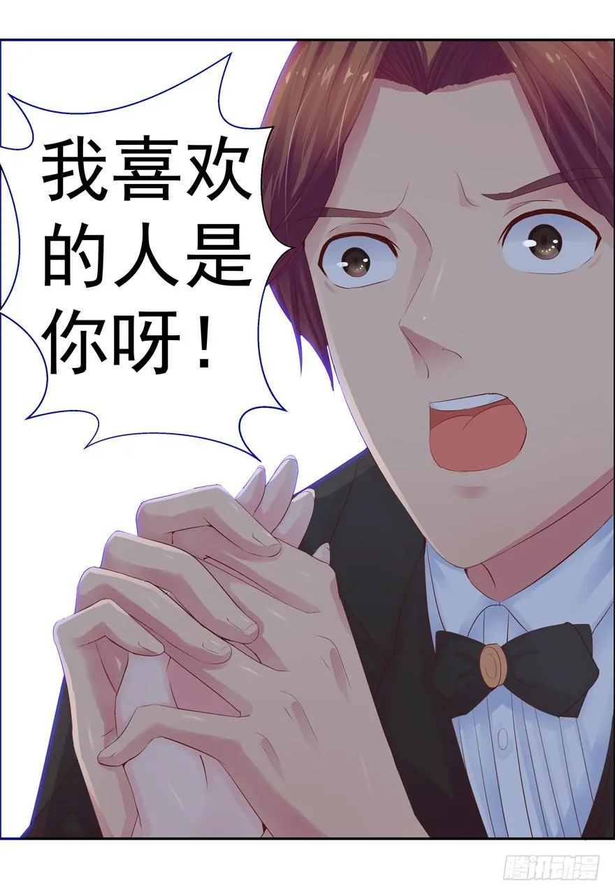 第四回 私奔！ 第11页