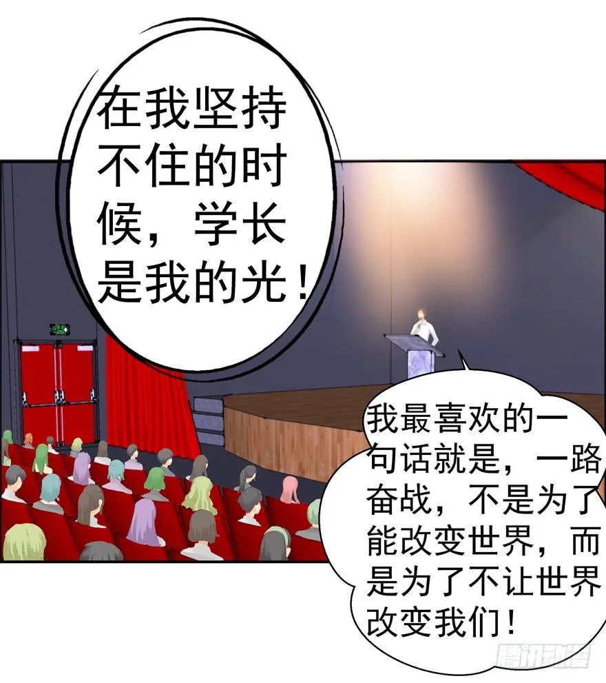 第四回 私奔！ 第21页
