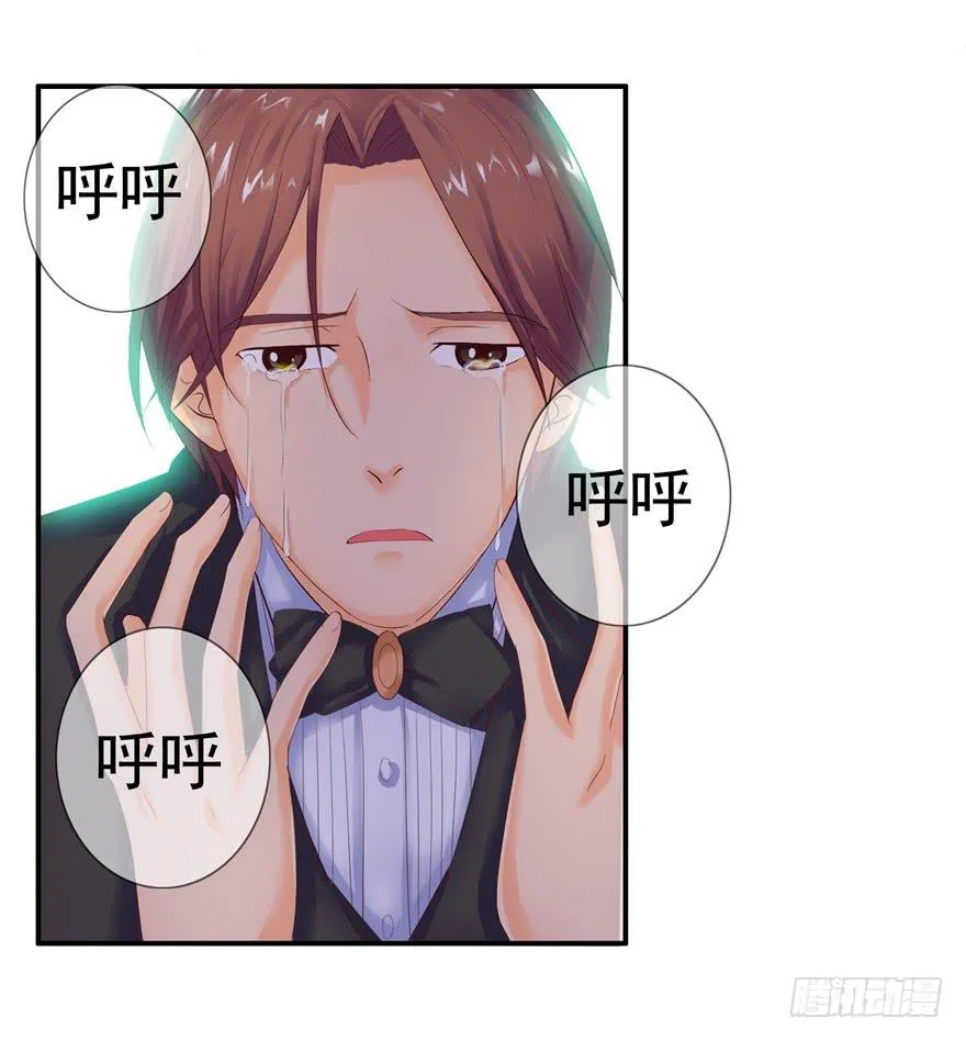 第四回 私奔！ 第28页