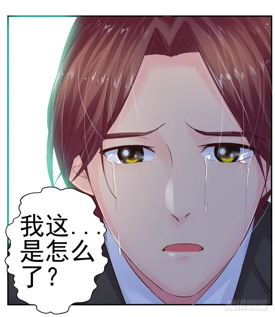 第四回 私奔！ 第29页