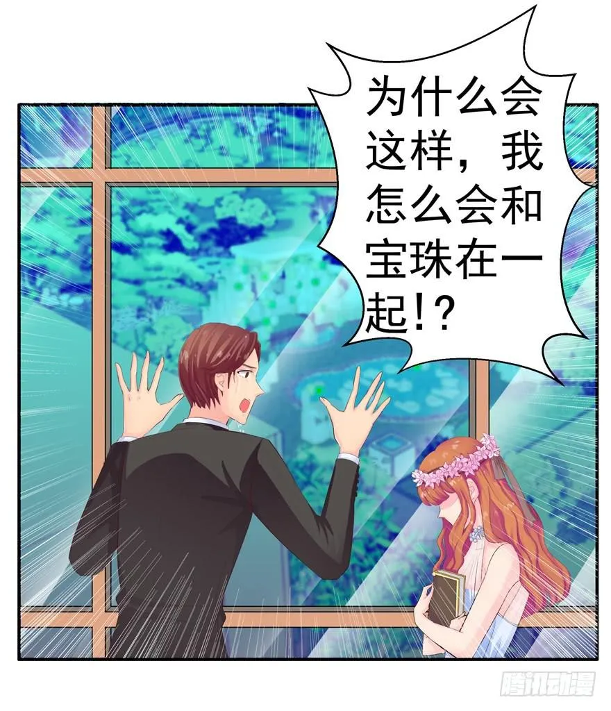 第四回 私奔！ 第30页