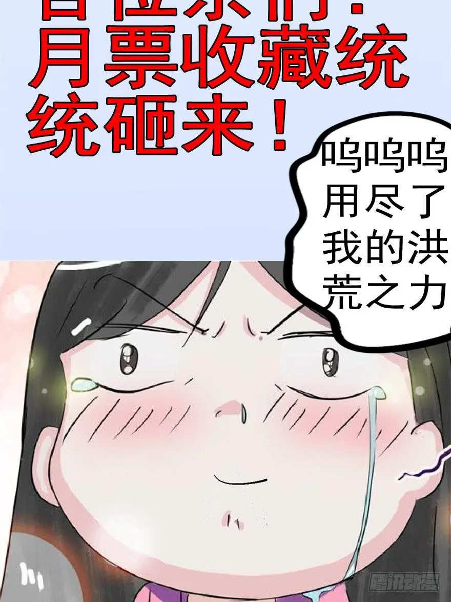 第四回 私奔！ 第36页