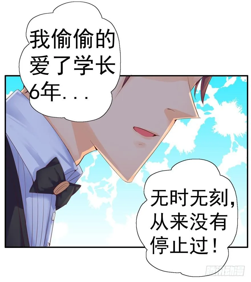 五 关于暗恋的故事总有不同的结 第2页
