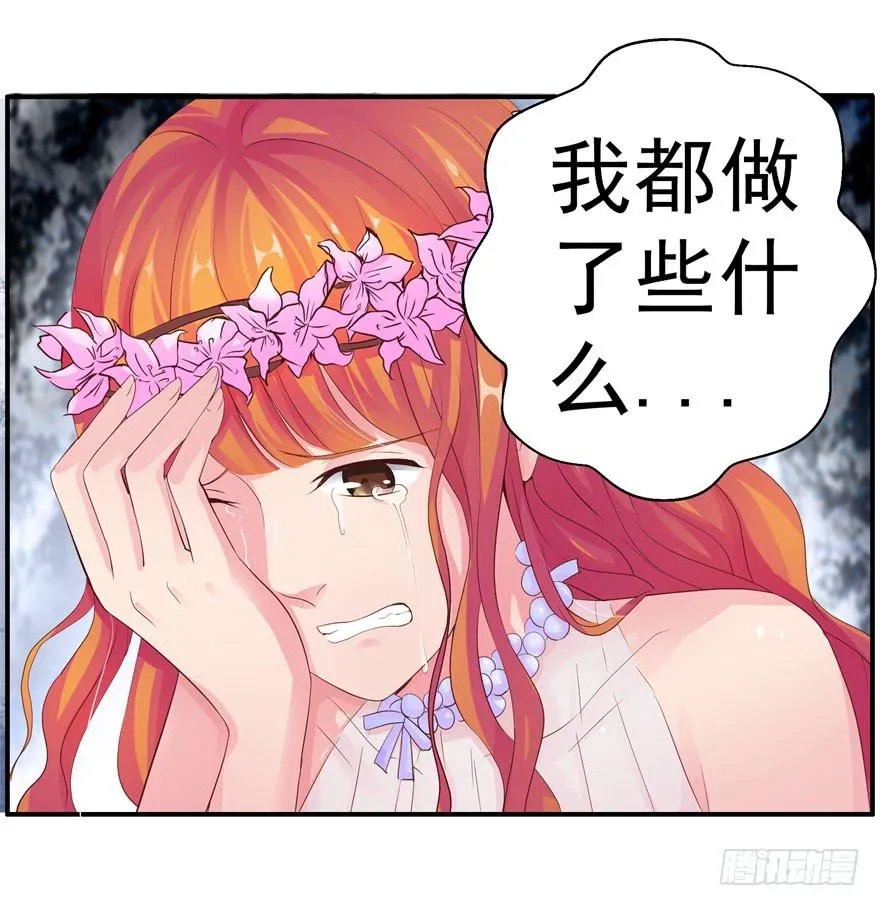 五 关于暗恋的故事总有不同的结 第4页
