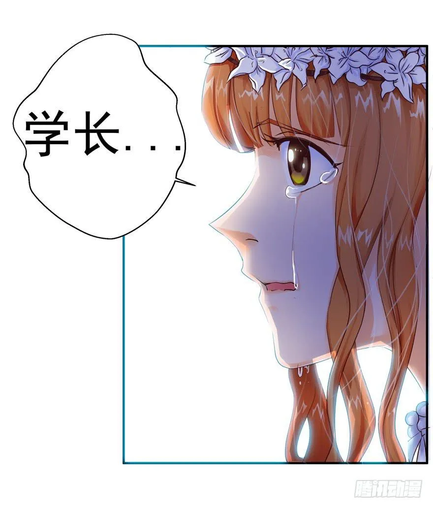 五 关于暗恋的故事总有不同的结 第8页