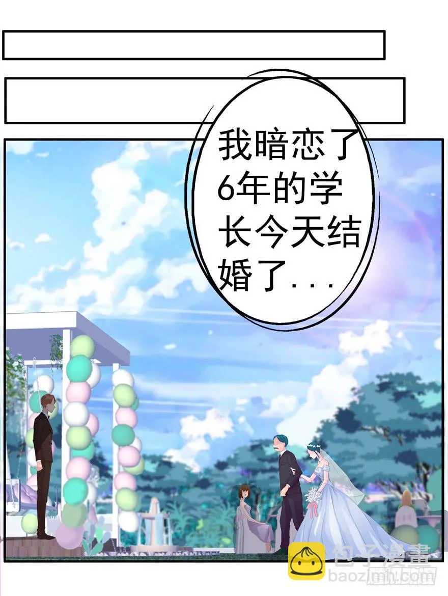 五 关于暗恋的故事总有不同的结 第12页
