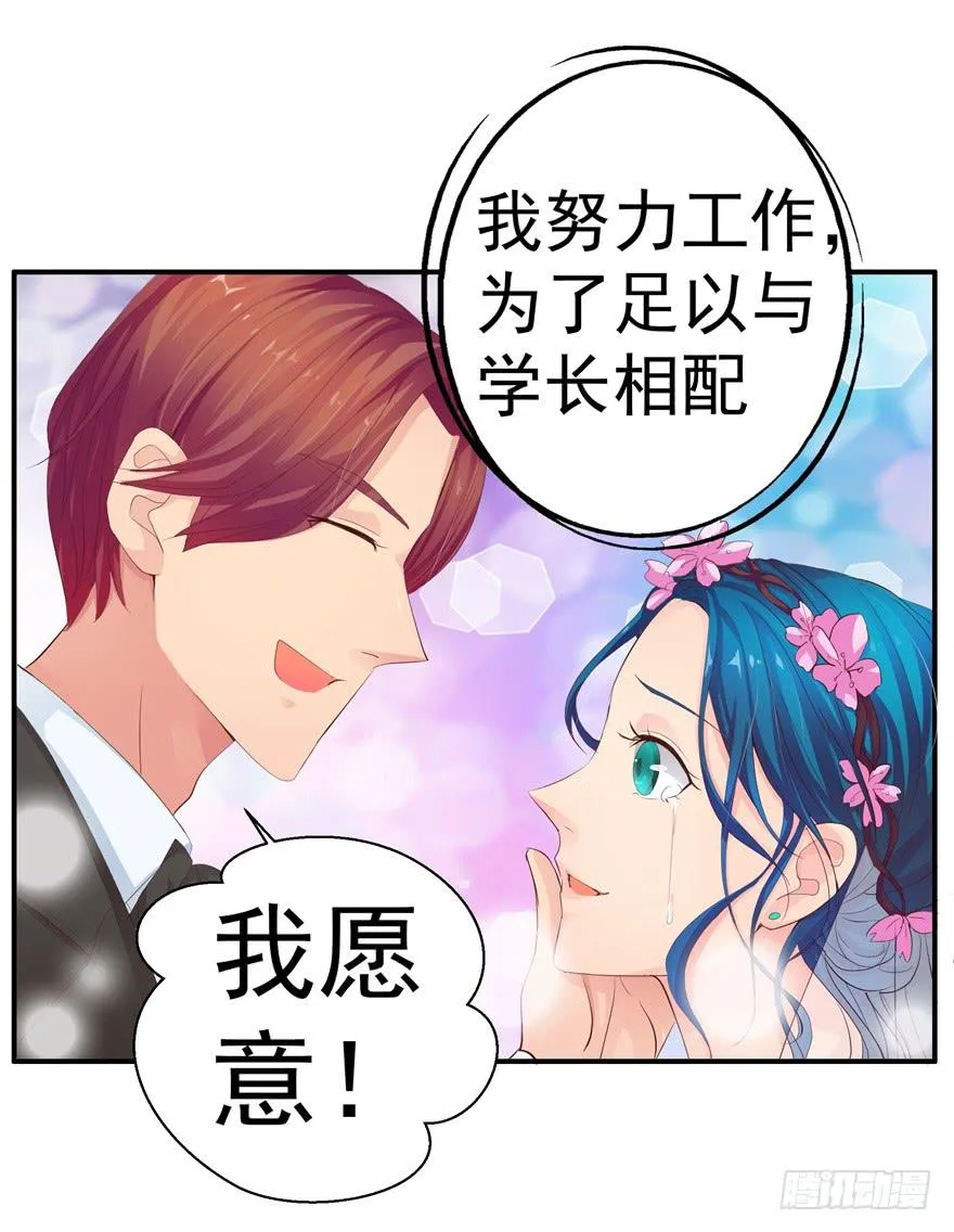 五 关于暗恋的故事总有不同的结 第14页