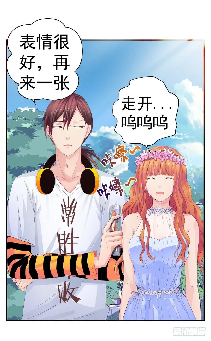 五 关于暗恋的故事总有不同的结 第22页