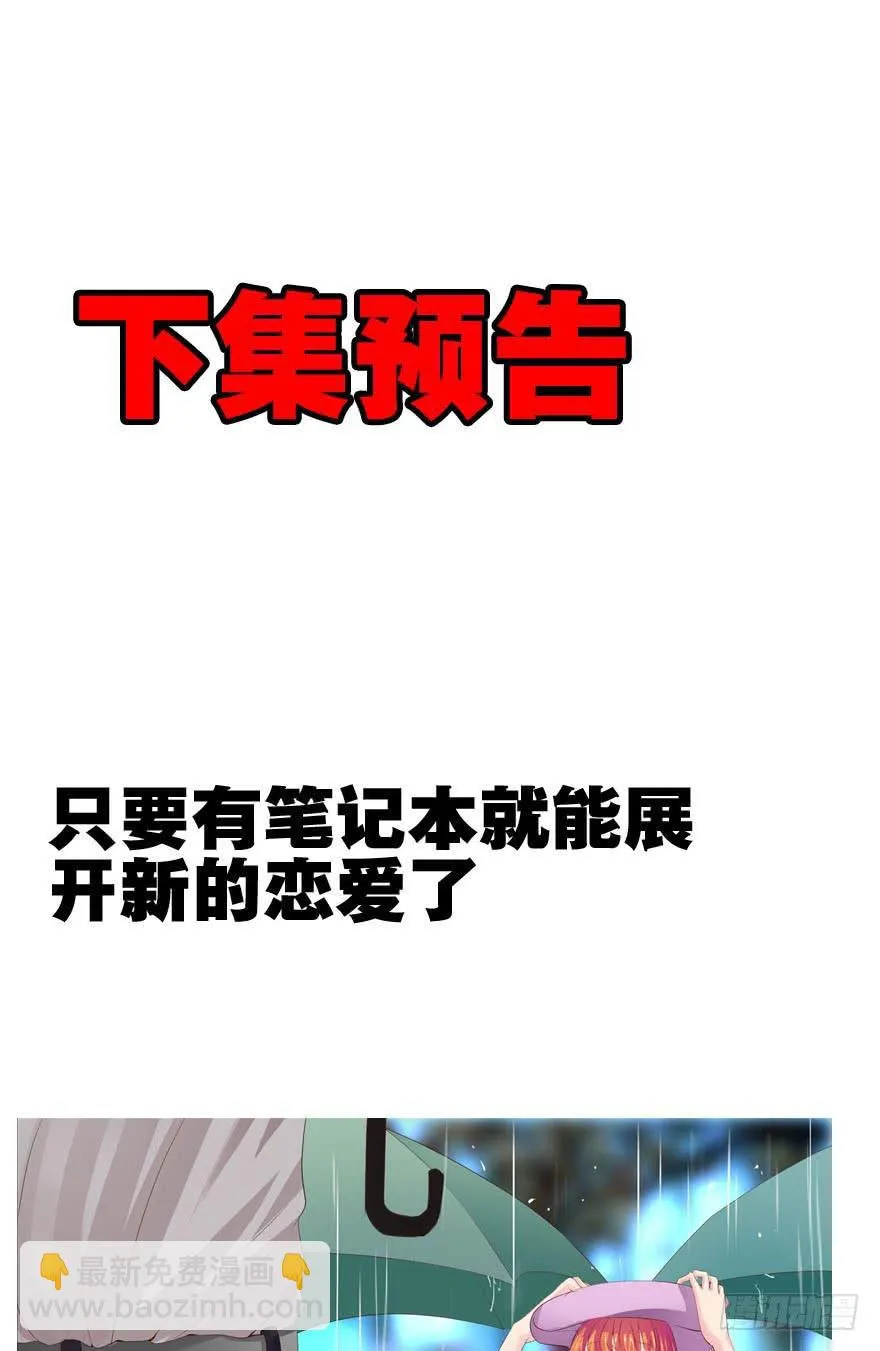 五 关于暗恋的故事总有不同的结 第36页