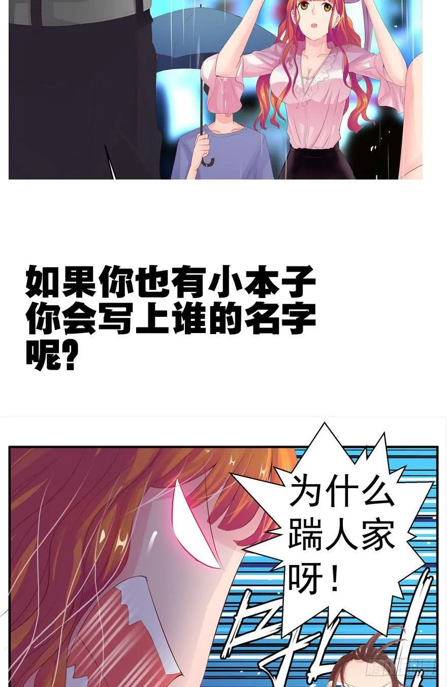 五 关于暗恋的故事总有不同的结 第37页