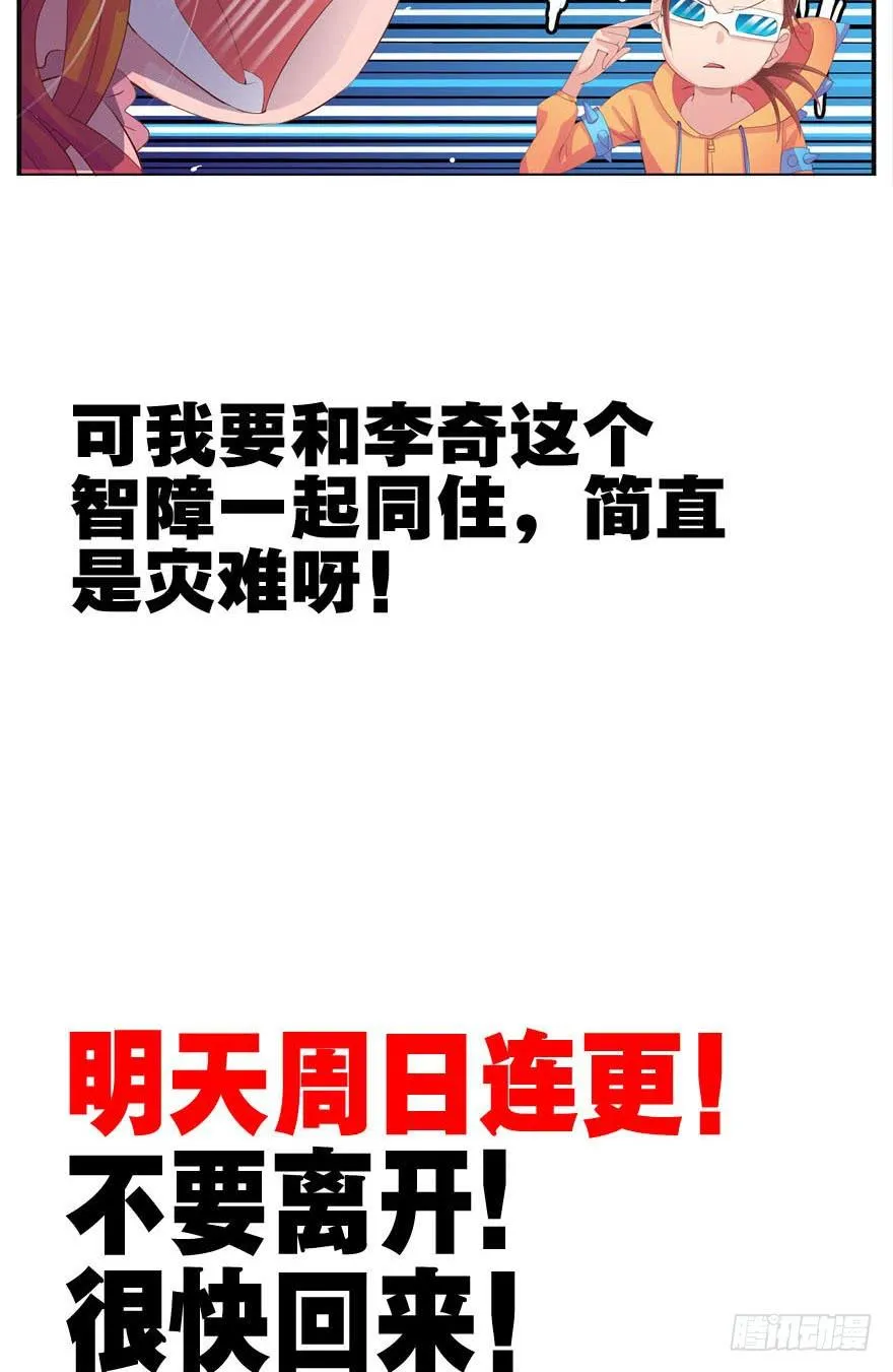 五 关于暗恋的故事总有不同的结 第38页