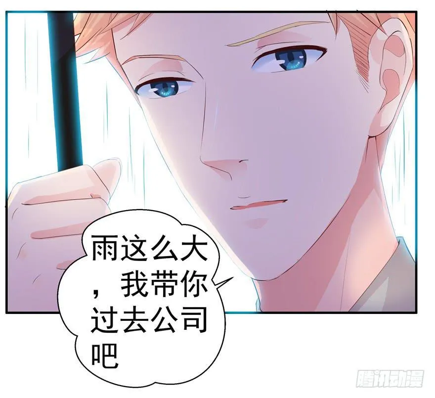 第六回 深海里相遇的两条鱼？ 第11页