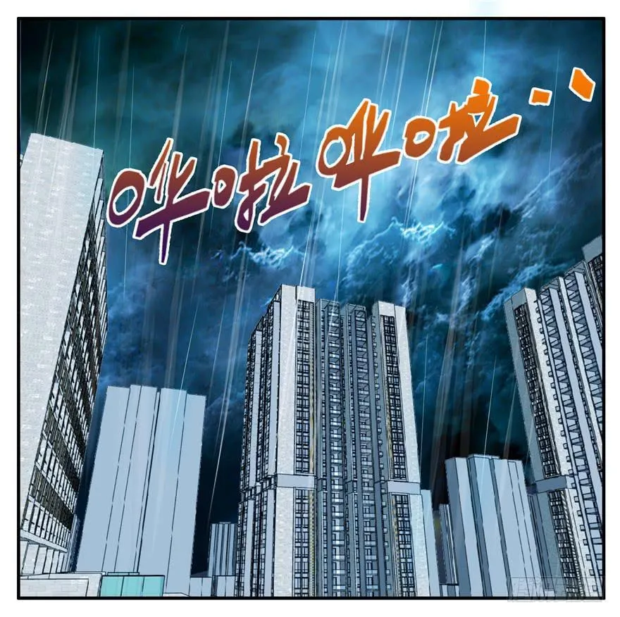 第六回 深海里相遇的两条鱼？ 第13页