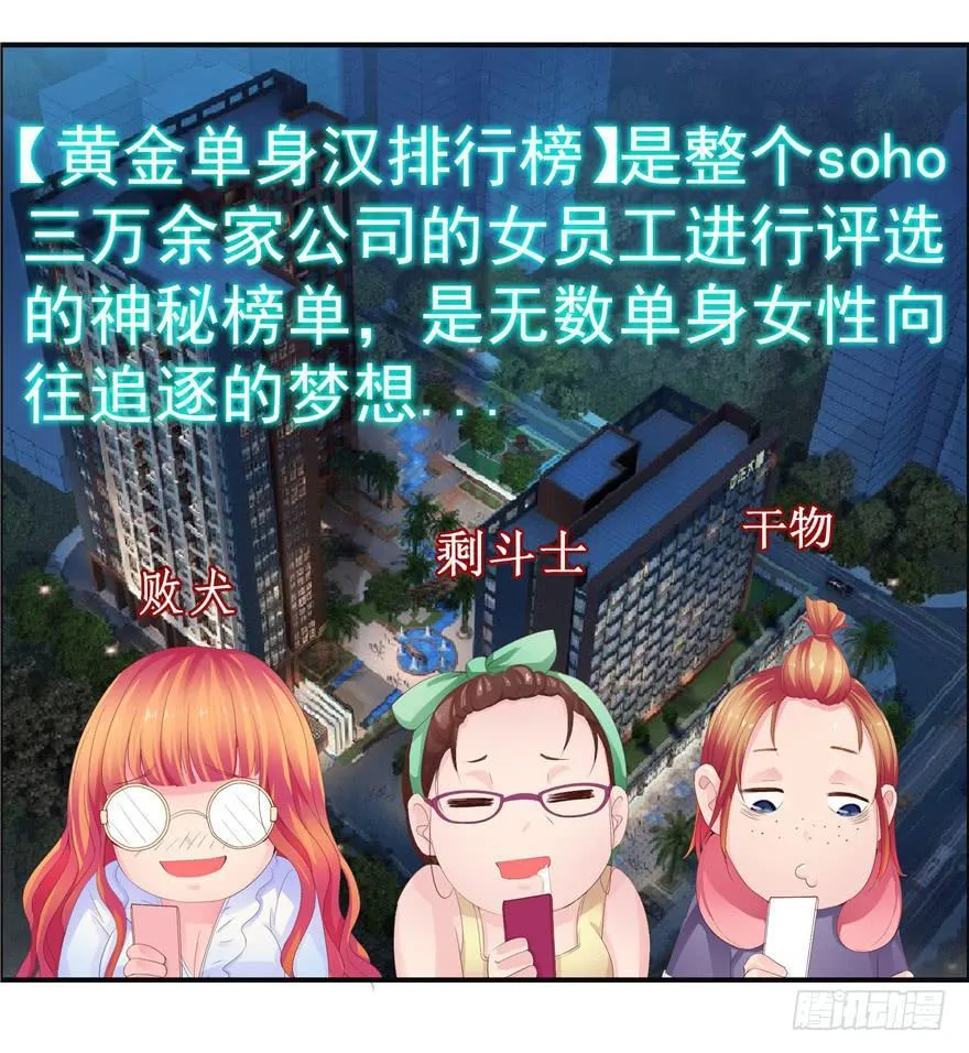 第六回 深海里相遇的两条鱼？ 第21页