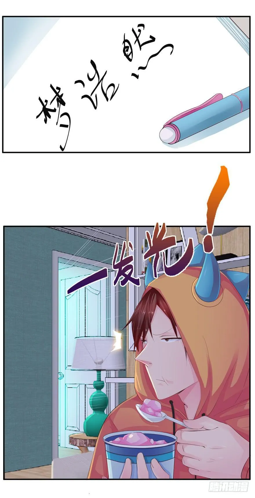 第六回 深海里相遇的两条鱼？ 第24页