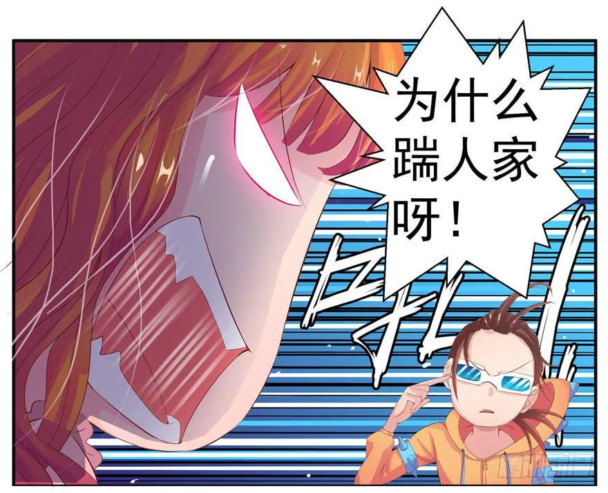 第六回 深海里相遇的两条鱼？ 第28页