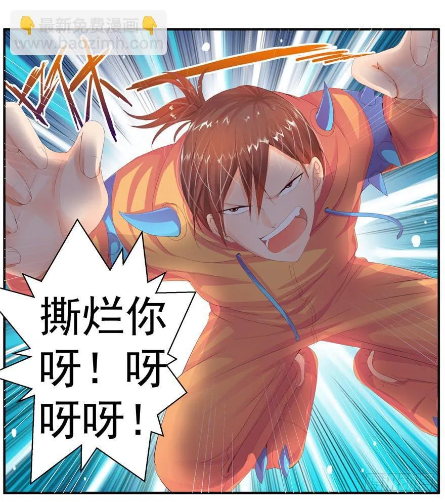 第六回 深海里相遇的两条鱼？ 第31页