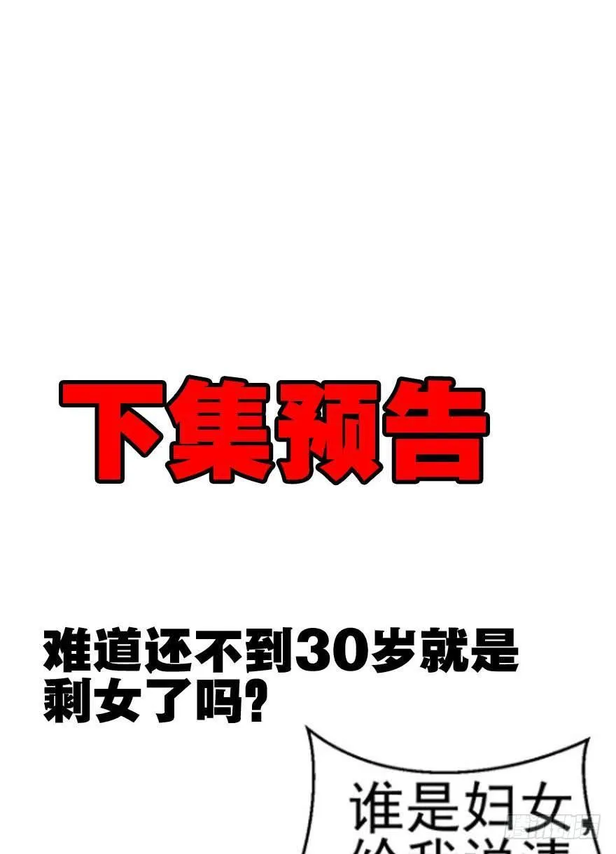 第六回 深海里相遇的两条鱼？ 第34页