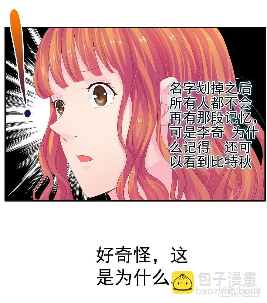 第七回 世界从此毁灭 第7页