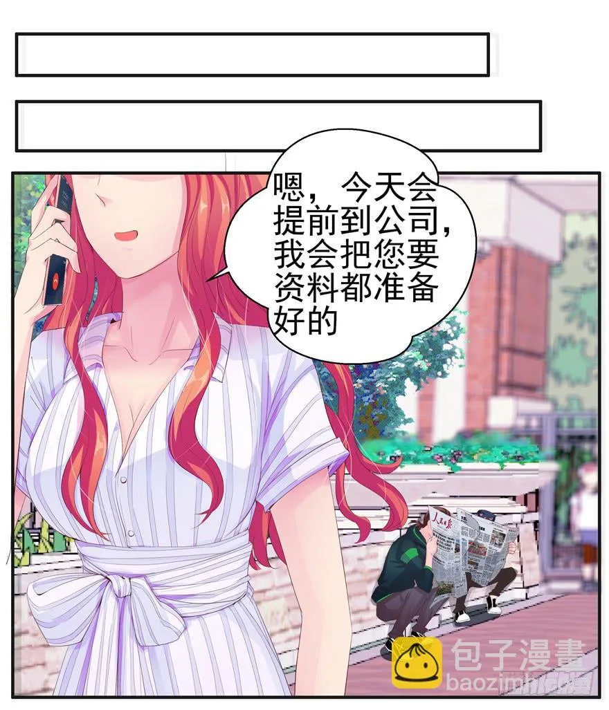 第七回 世界从此毁灭 第8页
