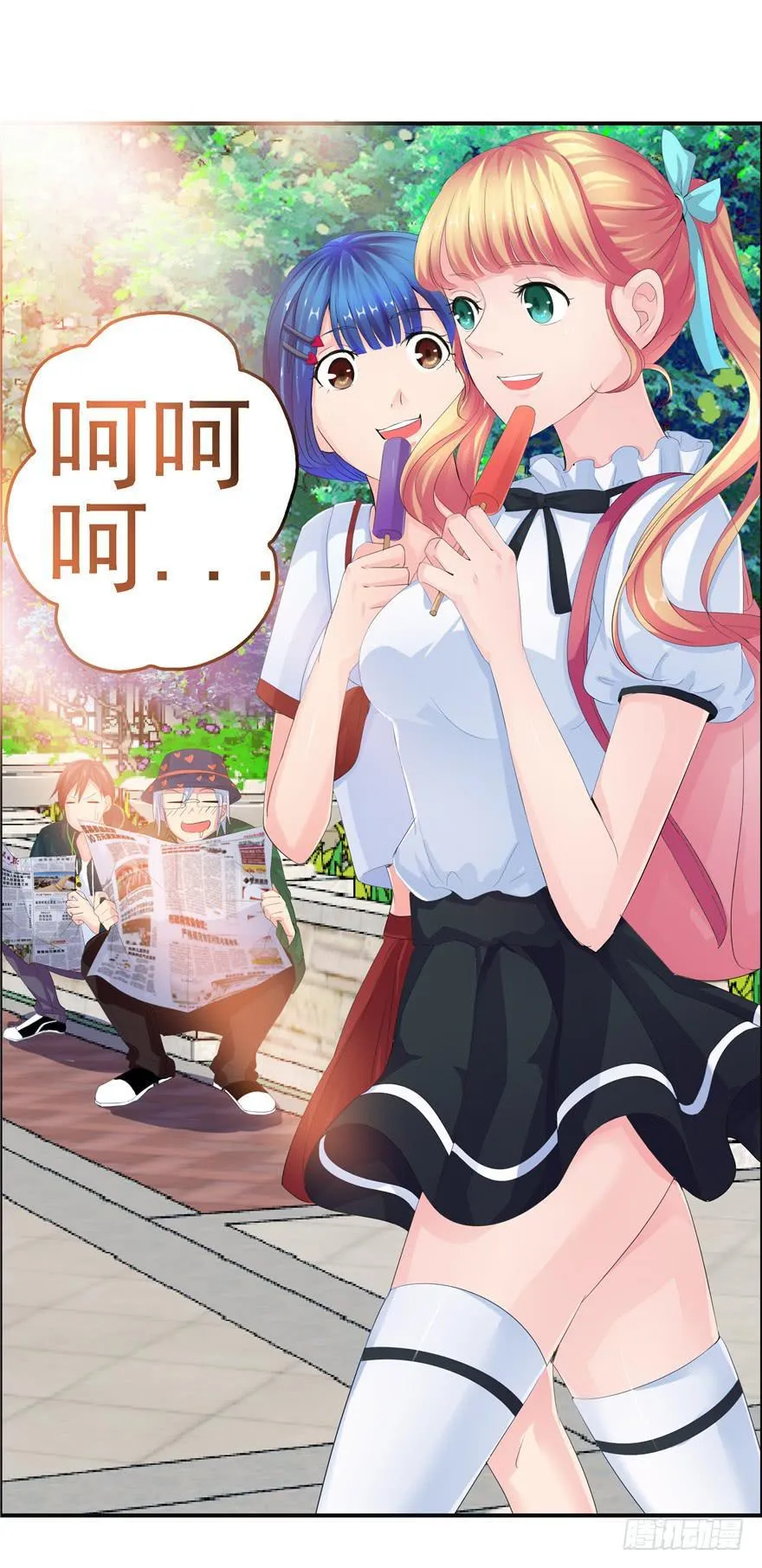 第七回 世界从此毁灭 第11页