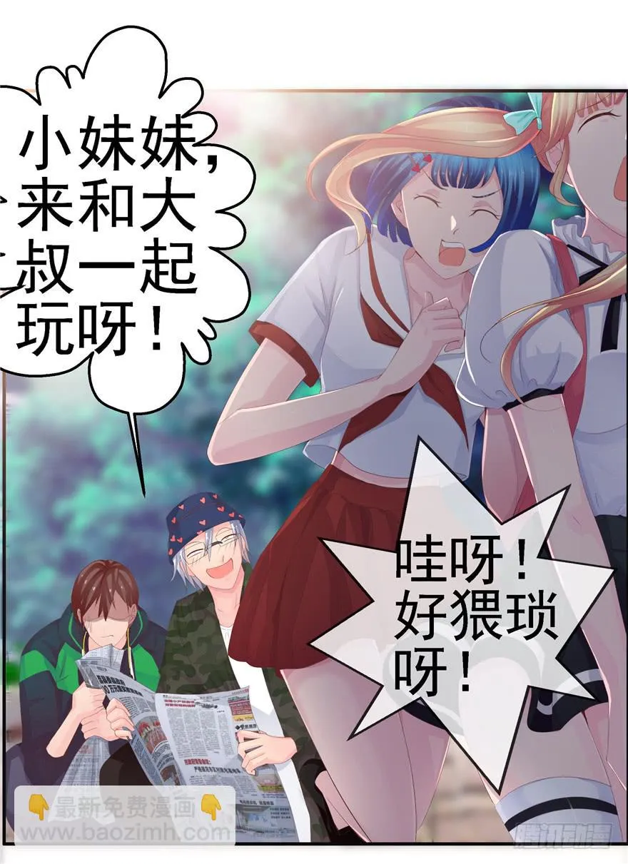 第七回 世界从此毁灭 第12页