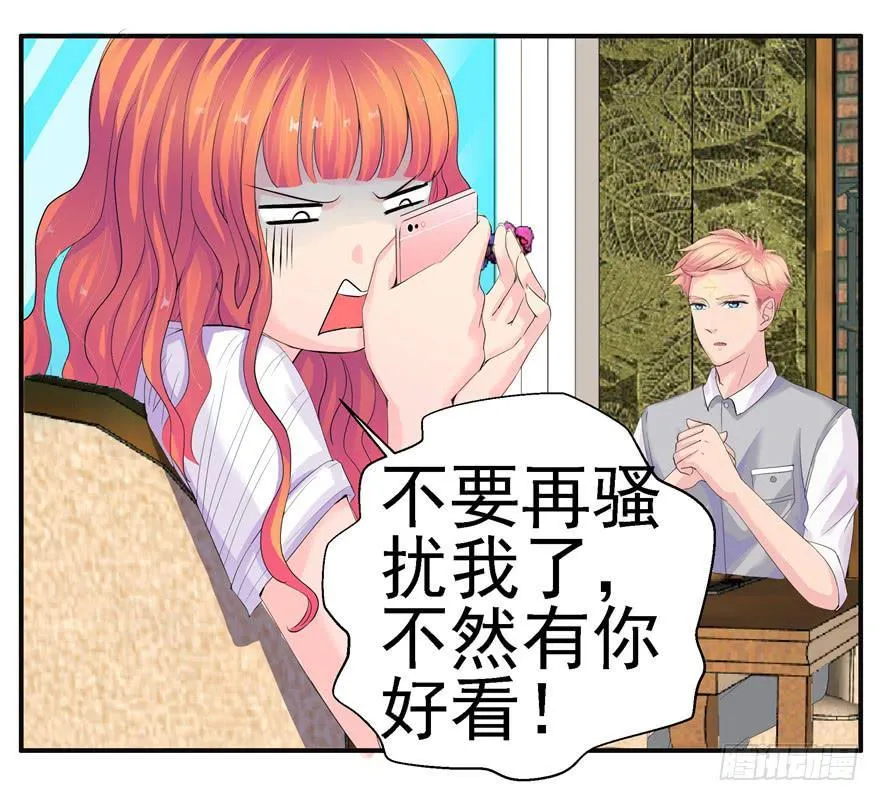 第七回 世界从此毁灭 第23页