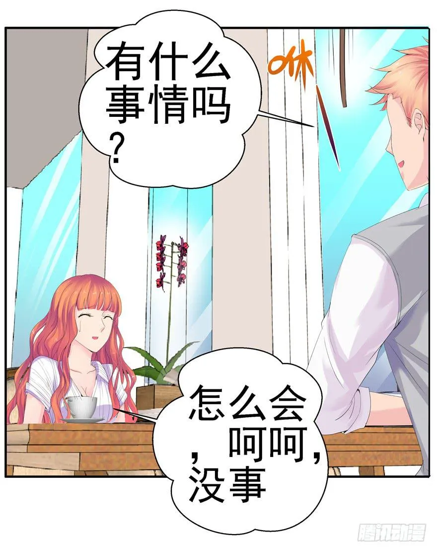 第七回 世界从此毁灭 第24页