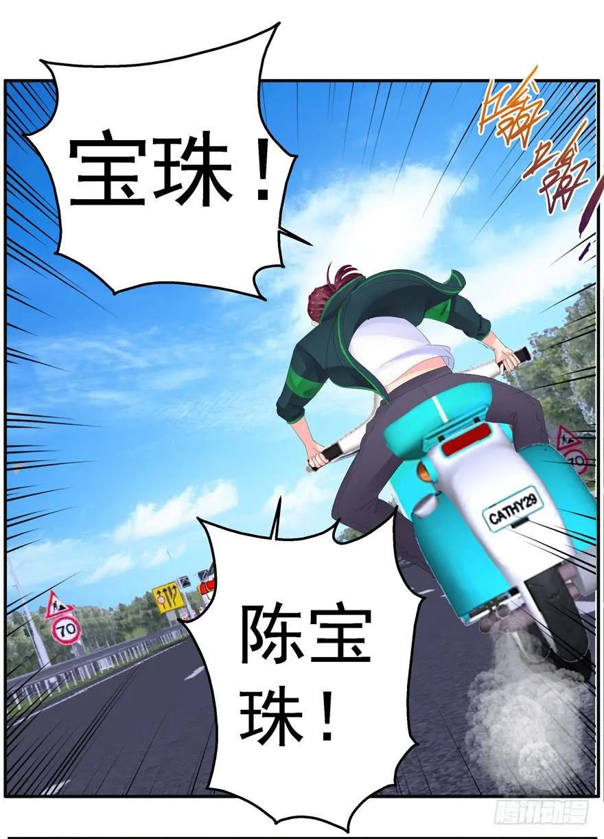 第七回 世界从此毁灭 第29页