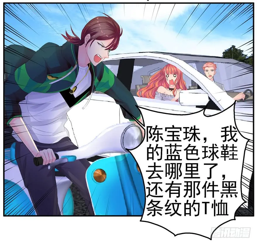 第七回 世界从此毁灭 第30页