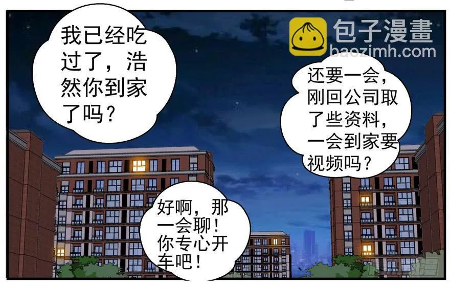 第八回 真相只有一个 第2页