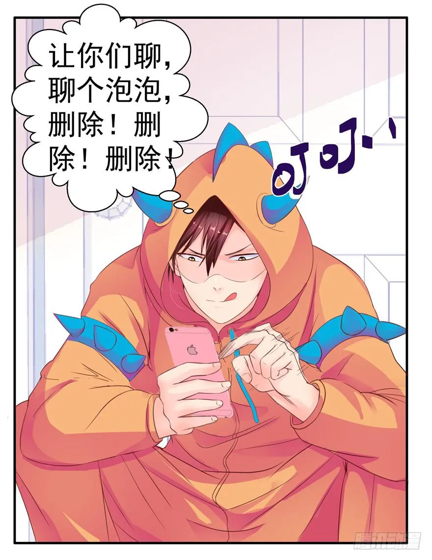 第八回 真相只有一个 第5页
