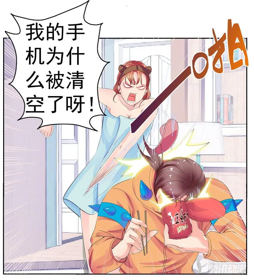 第八回 真相只有一个 第8页