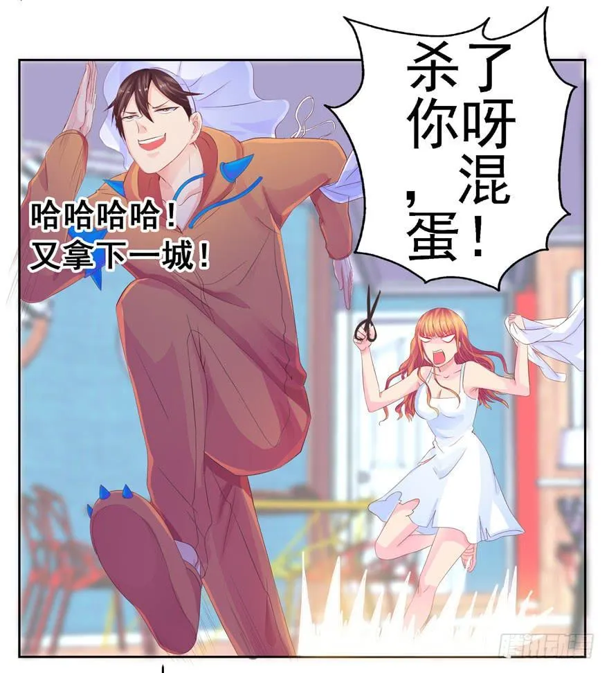 第八回 真相只有一个 第12页