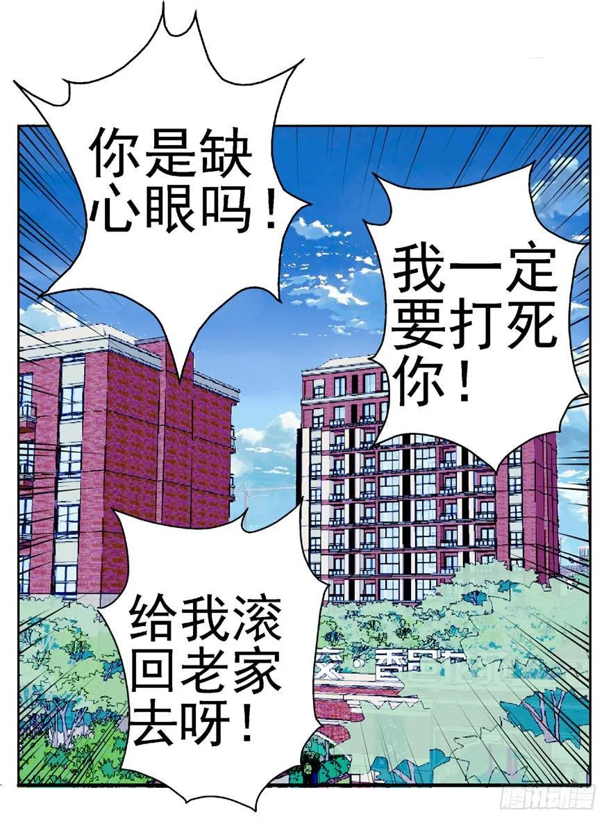 第八回 真相只有一个 第13页