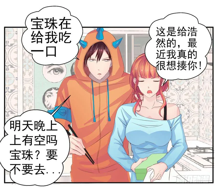 第八回 真相只有一个 第15页