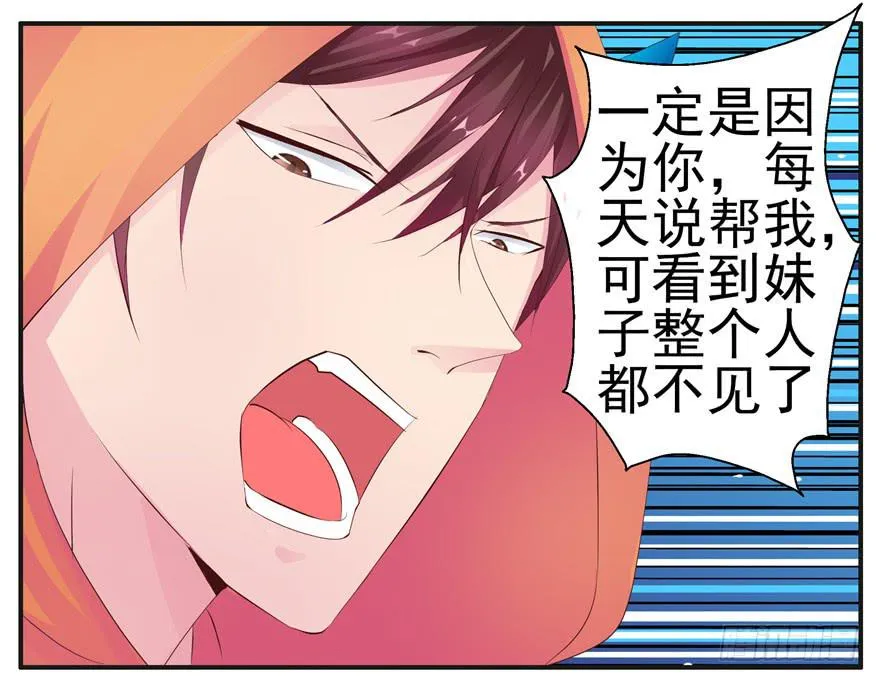 第八回 真相只有一个 第19页