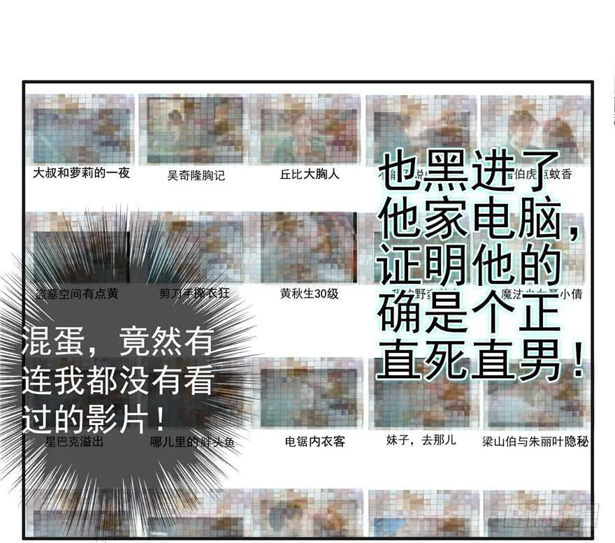 第八回 真相只有一个 第21页