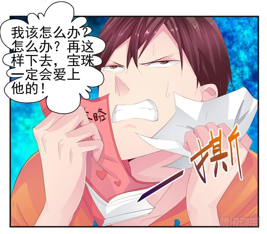 第八回 真相只有一个 第22页